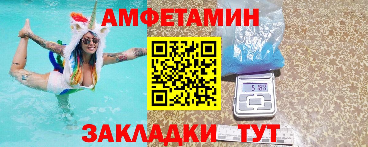 Амфетамин 98% Электросталь