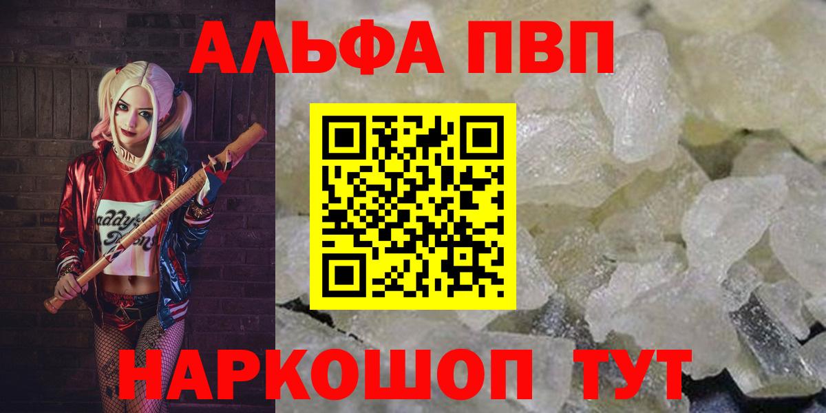 Alpha-PVP VHQ Электросталь
