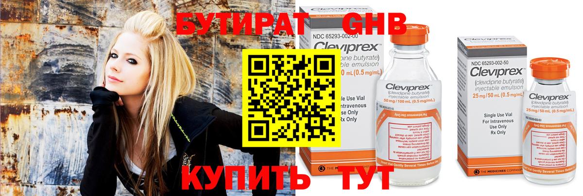 Бутират BDO  Вход с VPN  Бутират  Электросталь 
