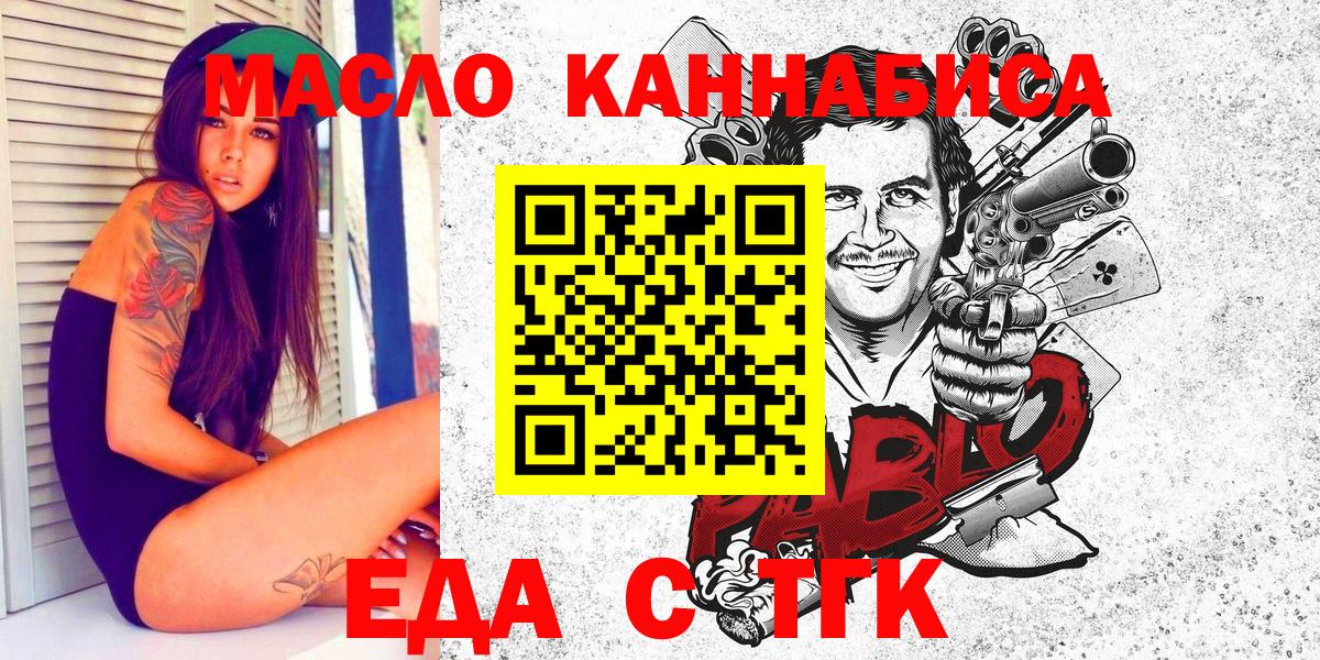 Электросталь  Canna-Cookies конопля  Вход с VPN 