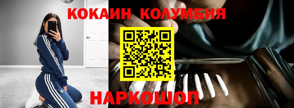 COCAIN 97%  КОКАИН Эквадор  Электросталь  КОКАИН  Вход с VPN 