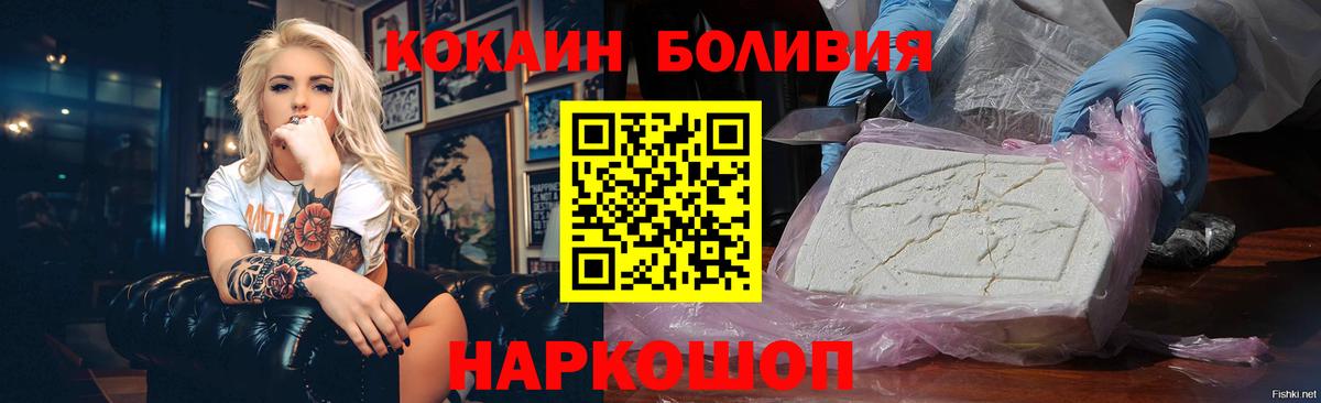 КОКАИН Fish Scale Электросталь