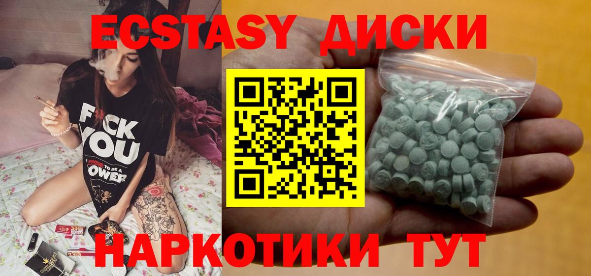 Ecstasy MDMA  Вход с VPN  Ecstasy  Электросталь  Экстази louis Vuitton 