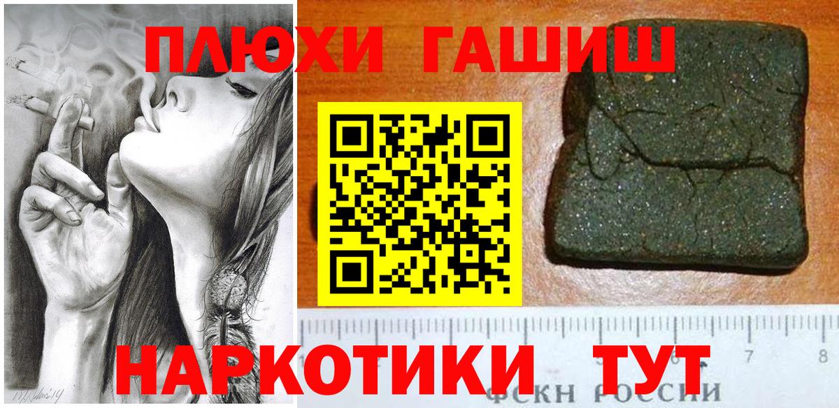 ГАШ убойный  ГАШИШ гашик  Вход с VPN  Электросталь 
