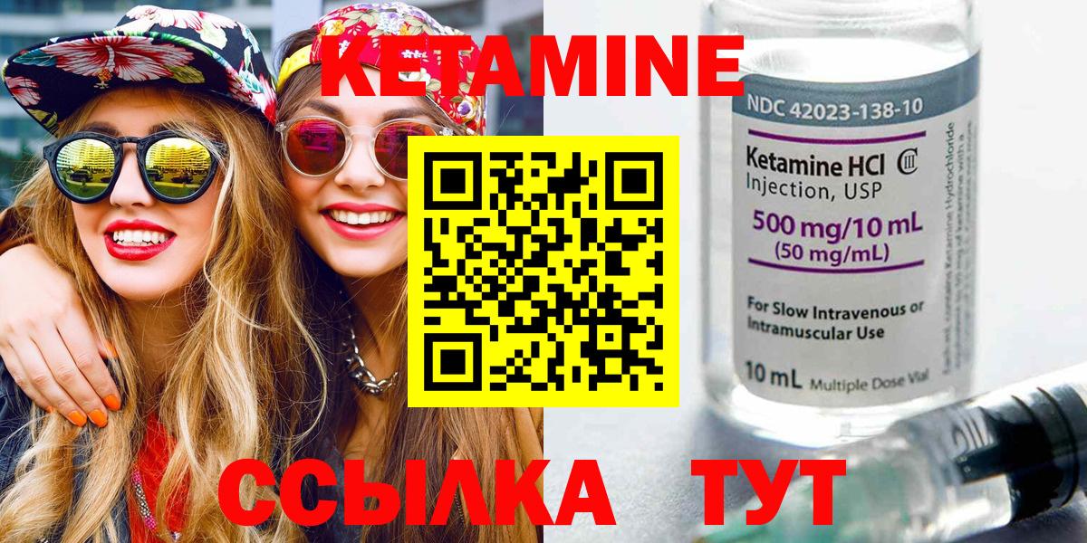 КЕТАМИН ketamine Электросталь
