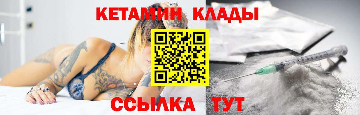 КЕТАМИН ketamine  Вход с VPN  Электросталь  Кетамин VHQ 