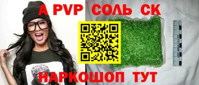соль курить ск Конаково