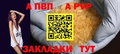 стафф Комсомольск-на-Амуре