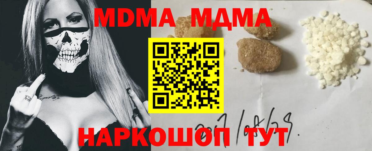 МДМА молли  Вход с VPN  MDMA crystal  Электросталь 