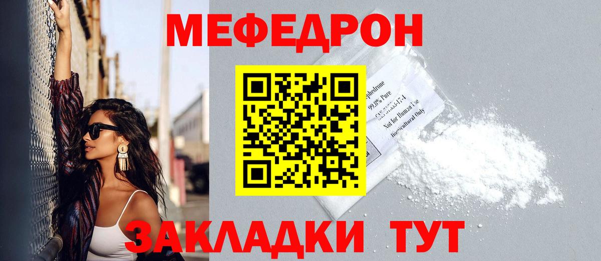 Электросталь  МЕФ кристаллы  Меф  МЯУ-МЯУ mephedrone  Вход с VPN 