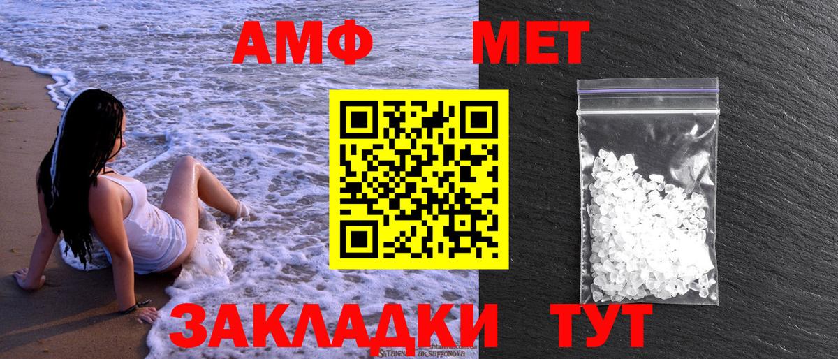 МЕТАМФЕТАМИН пудра Электросталь