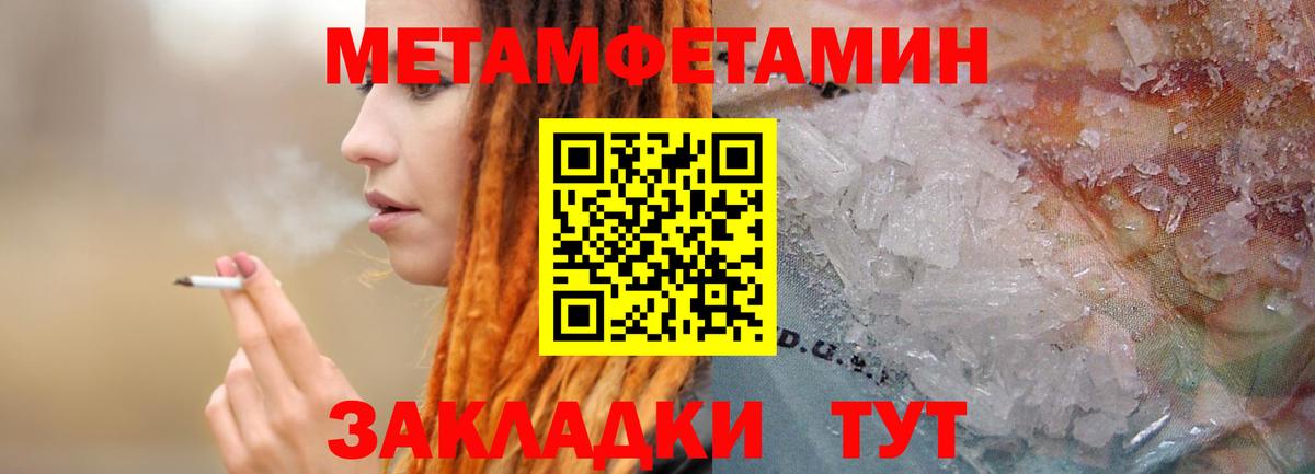 Метамфетамин Methamphetamine  Вход с VPN  Метамфетамин Methamphetamine  Электросталь 