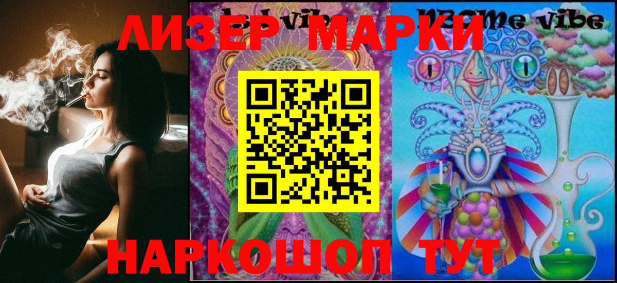 Марки NBOMe 1,8мг Электросталь