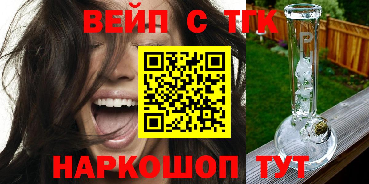 Электросталь  ТГК концентрат  Вход с VPN 