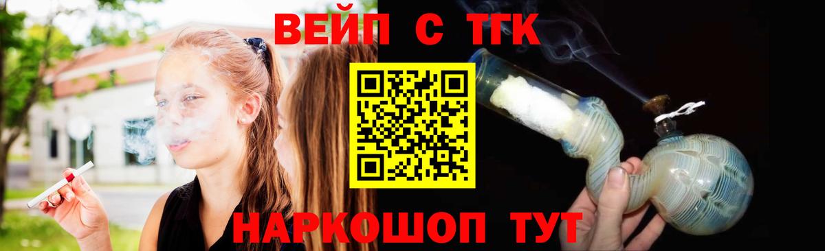 ТГК жижа Электросталь