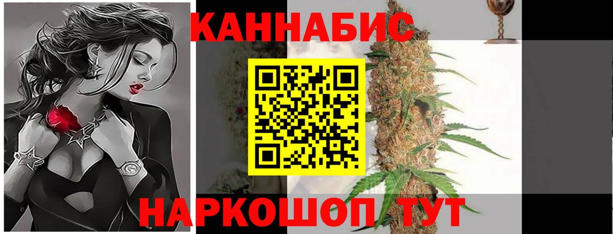 МАРИХУАНА планчик Электросталь